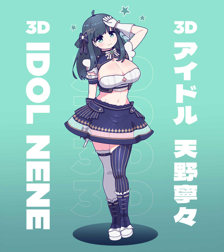 Amano Nene