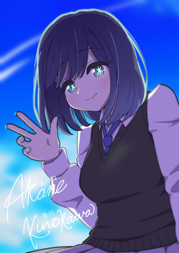 Akane